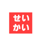 赤い正方形（個別スタンプ：31）