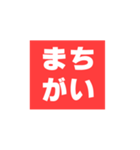 赤い正方形（個別スタンプ：32）