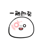 おもちの煽りスタンプ（個別スタンプ：19）