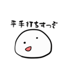 おもちの煽りスタンプ（個別スタンプ：21）
