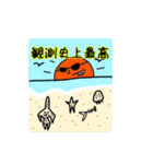 くらげ君と海のゆかいななかまの夏（個別スタンプ：22）