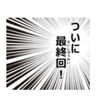 漫画によくあるテキスト表現のスタンプ（個別スタンプ：19）