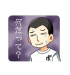 ボウズのスタンプだーよ。（個別スタンプ：6）