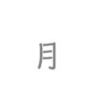 数字と曜日のスタンプ（個別スタンプ：11）