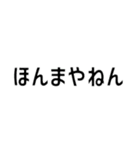 関西のイケメンたち（個別スタンプ：3）