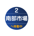 シーサイドラインで移動中（個別スタンプ：2）