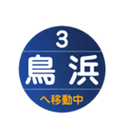 シーサイドラインで移動中（個別スタンプ：3）