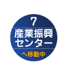 シーサイドラインで移動中（個別スタンプ：7）