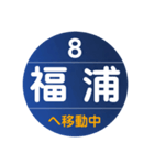 シーサイドラインで移動中（個別スタンプ：8）