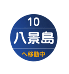 シーサイドラインで移動中（個別スタンプ：10）
