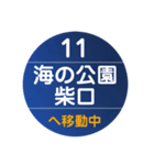 シーサイドラインで移動中（個別スタンプ：11）