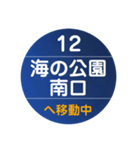 シーサイドラインで移動中（個別スタンプ：12）