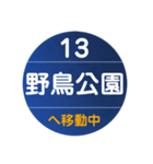 シーサイドラインで移動中（個別スタンプ：13）