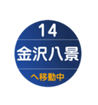 シーサイドラインで移動中（個別スタンプ：14）