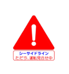 シーサイドラインで移動中（個別スタンプ：15）