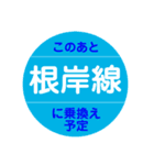 シーサイドラインで移動中（個別スタンプ：16）