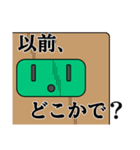 シミュラクラとの対話（個別スタンプ：1）