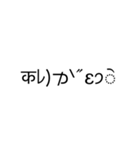 少し変わった字（個別スタンプ：1）