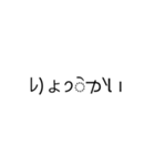 少し変わった字（個別スタンプ：2）