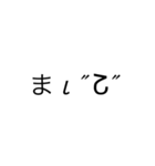 少し変わった字（個別スタンプ：7）