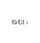 少し変わった字（個別スタンプ：10）