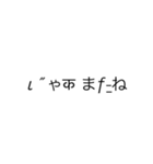 少し変わった字（個別スタンプ：11）