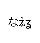 少し変わった字（個別スタンプ：14）