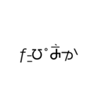 少し変わった字（個別スタンプ：15）