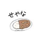 ただのご飯。（個別スタンプ：11）
