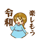 新元号令和ガール（個別スタンプ：9）