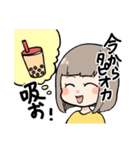 タピオカを吸いたいスタンプ（個別スタンプ：1）