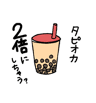 タピオカを吸いたいスタンプ（個別スタンプ：14）