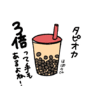 タピオカを吸いたいスタンプ（個別スタンプ：15）