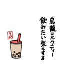 タピオカを吸いたいスタンプ（個別スタンプ：20）