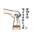 タピオカを吸いたいスタンプ（個別スタンプ：28）