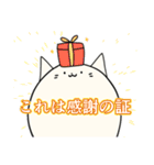 まるいにゃんこ ～しろにゃん～（個別スタンプ：5）