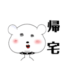 シロ、クマさんの日常。（個別スタンプ：7）