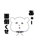 シロ、クマさんの日常。（個別スタンプ：10）
