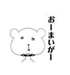 シロ、クマさんの日常。（個別スタンプ：14）