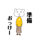 シロ、クマさんの日常。（個別スタンプ：23）