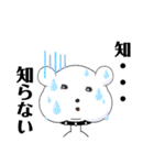 シロ、クマさんの日常。（個別スタンプ：27）
