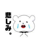 シロ、クマさんの日常。（個別スタンプ：33）