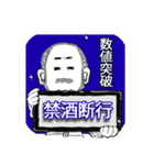 髭紳士の酒のみ辞退宣言（個別スタンプ：1）