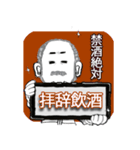 髭紳士の酒のみ辞退宣言（個別スタンプ：3）