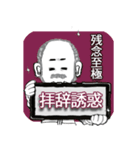 髭紳士の酒のみ辞退宣言（個別スタンプ：4）