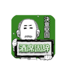 髭紳士の酒のみ辞退宣言（個別スタンプ：5）