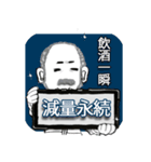 髭紳士の酒のみ辞退宣言（個別スタンプ：8）