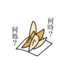 ポテサラで世界変えとく？（個別スタンプ：5）