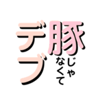 デブには辛い季節、夏…かき氷飲むしかない（個別スタンプ：25）