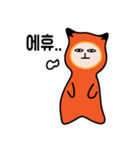 敏感なオレンジ色の猫（個別スタンプ：4）
